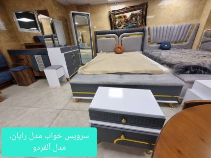 Bedset